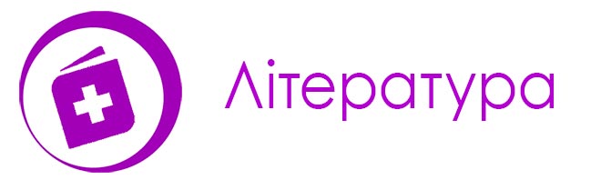 Література